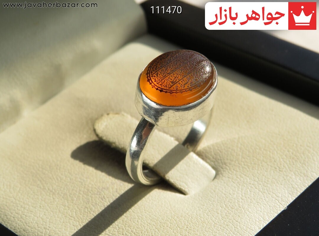 انگشتر عقیق یمنی نارنجی دست ساز به همراه حرز امام جواد [آیت الکرسی]